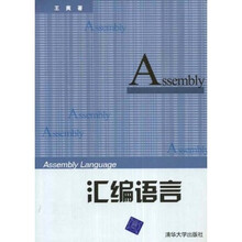 汇编语言