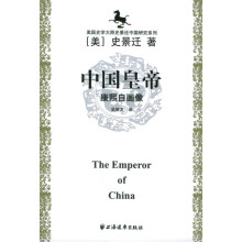 中国皇帝：康熙自画像