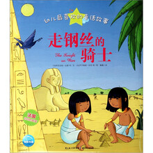 走钢丝的骑士