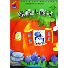 南瓜小房子：阅读树（1级）（小班适用）