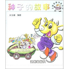 儿童启智快车系列（共6册）