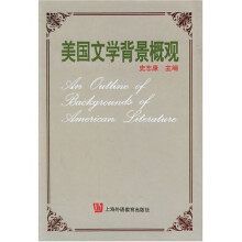 美国文学背景概观