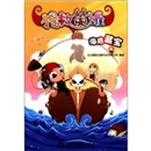 海底藏宝/搜救英雄