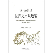 16-19世纪世界史文献选编