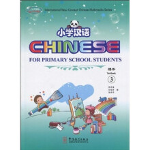 小学汉语(课本3)(汉英对照)(附CD-ROM光盘1张+练习册2本+卡片1副)