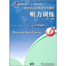 普通高等教育“十二五”国家级规划教材·新世纪大学英语系列教材:听力训练6(附mp3下载)