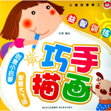 儿童创意美工:巧手描画