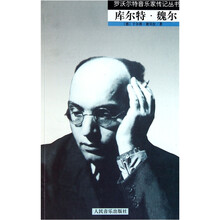 库尔特·魏尔