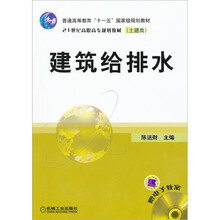 建筑给排水