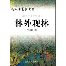 林外观林走近书画家续篇