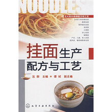 挂面生产配方与工艺