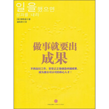 做事就要出成果