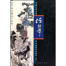 任伯年：花鸟2
