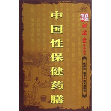 中国性保健药膳