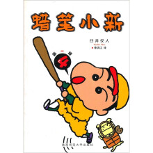 蜡笔小新.第1辑 3