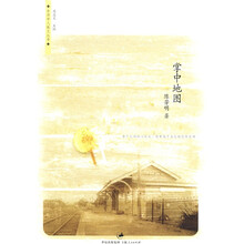 掌中地图