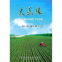 大荒缘