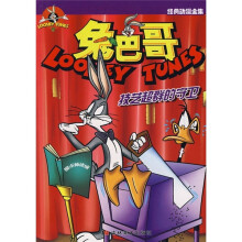 免巴哥：技艺超群的守卫