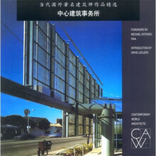 中心建筑事务所