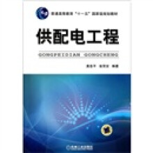 供配电工程