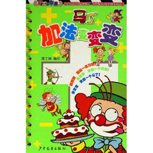 马丁加法变变变