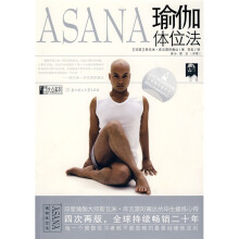 瑜伽体位法