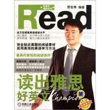 读出雅思好英文