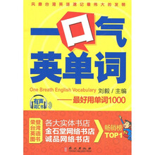 一口气英文单词(附光盘1张)