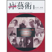 库艺术（2011年2月）（总第18期）