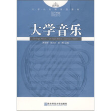 大学音乐
