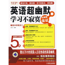 YEP！英语超幽默，学习不寂寞