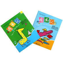 我来认颜色（套装共2册）