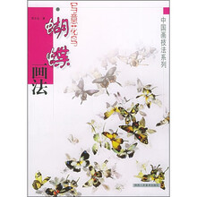 中国画技法系列2:蝴蝶画法