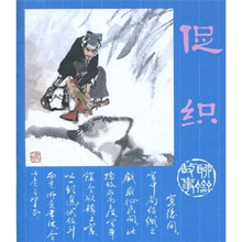 聊斋故事：促织
