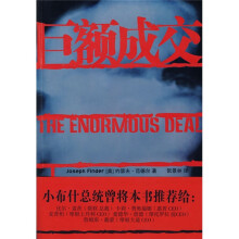 巨额成交