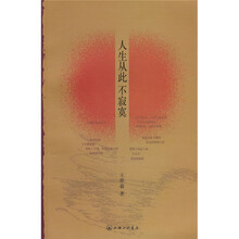 人生从此不寂寞