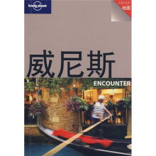 Lonely Planet 孤独星球旅行指南系列：威尼斯