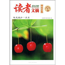 品读精品文摘·读者文摘精选全集（夏）