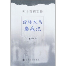 旋转木马鏖战记
