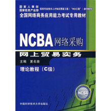 网上贸易实务