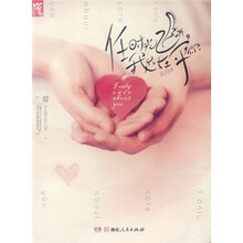 任时光飞逝我只在乎你