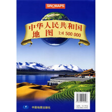 中华人民共和国地图（1：4500000）