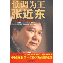 低调为王张近东:从小老板到连锁霸主