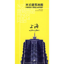 米丈建筑地图：上海