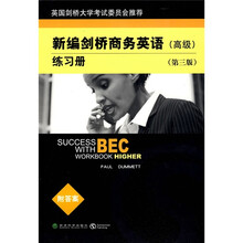 新编剑桥商务英语练习册（高级）（第3版）