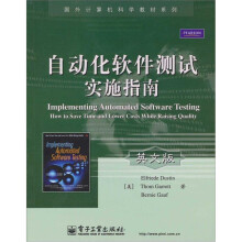自动化软件测试实施指南(英文版)