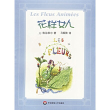 花样女人