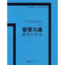 MBA精选教材·英文影印版·管理沟通：案例分析法（第2版）