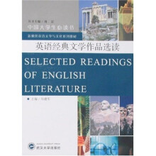 英语经典文学作品选读