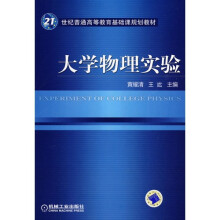 大学物理实验